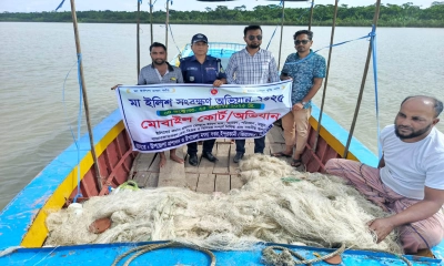 মা ইলিশ রক্ষা অভিযানে মাছ ও ৫ হাজার মিটার জাল জব্দ