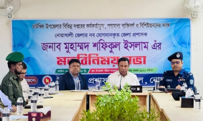 নোয়াখালীর নবাগত জেলা প্রশাসকের মতবিনিময় 
