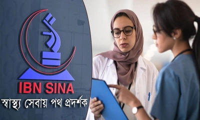 চাকরি দিচ্ছে ইবনে সিনা, আবেদন করুন দ্রুত