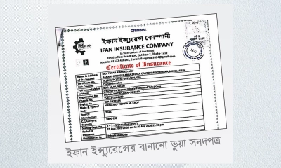 পলিসির কোটি টাকা নিয়ে উধাও ‘ইফান ইন্স্যুরেন্স’ 