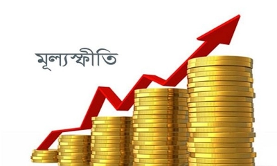 মূল্যস্ফীতি ৯ শতাংশ ছাড়াল আবারও, চাপে মধ্যবিত্ত