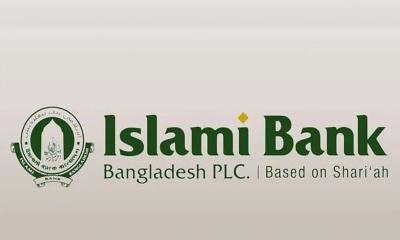 এসএসসি পাশেই ইসলামী ব্যাংকে চাকরির সুযোগ