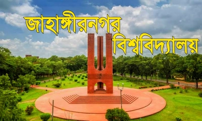 জাকসু নির্বাচনকে ঘিরে ঝুঁকির কোনো আশঙ্কা নেই: পুলিশ সুপার