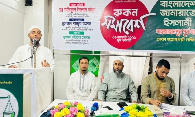 জামায়াতে ইসলামী শাহজাহানপুর পূর্ব থানার রুকন সমাবেশ। ছবি- সংগৃহীত