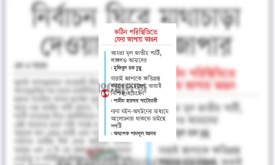 ছবি- রূপালী বাংলাদেশ