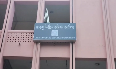 জাকসুর প্রস্তাবিত বাজেট অনুমোদনে প্রধান উপদেষ্টার কার্যালয়ে বিশ্ববিদ্যালয় প্রশাসন 