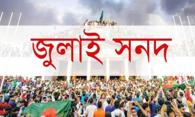 ৫ সংস্কার কমিশনের সুপারিশ জুলাই সনদে অন্তর্ভুক্তির আহ্বান