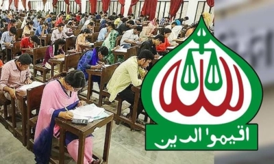 ১৮-১৯ সেপ্টেম্বর সকালের বিক্ষোভ কর্মসূচি স্থগিত করল জামায়াত