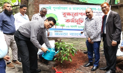 জনতা ব্যাংক পিএলসি