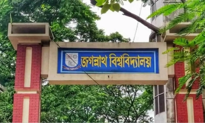 আগামীকাল জবিতে বন্ধ থাকবে সকল ক্লাস ও পরীক্ষা