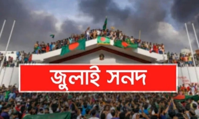 জুলাই সনদ বাস্তবায়ন: গণভোট আয়োজনে একাট্টা সব দল