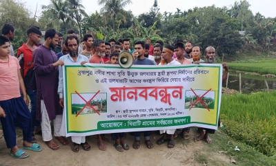 কাপাসিয়ায় খাস জলাশয় দখলমুক্ত করার দাবিতে এলাকাবাসীর বিক্ষোভ