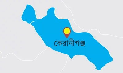 কেরানীগঞ্জ যুক্ত হচ্ছে ঢাকা দক্ষিণে