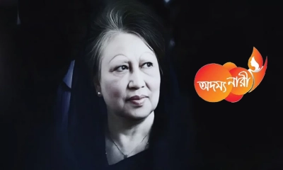 খালেদা জিয়াসহ ৮ বিভাগে পুরস্কার পাচ্ছেন ৩৯ নারী