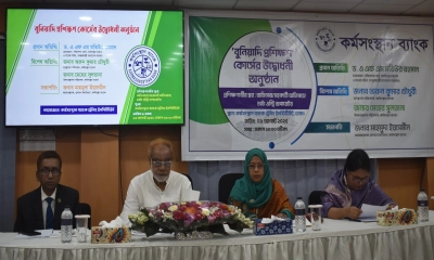 কর্মসংস্থান ব্যাংকের ‘বুনিয়াদি প্রশিক্ষণ’ কোর্সের উদ্বোধন