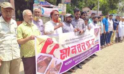 লক্ষ্মীপুর জেলা প্রশাসক কার্যালয়ের সামনে মানববন্ধন। ছবি- রূপালী বাংলাদেশ