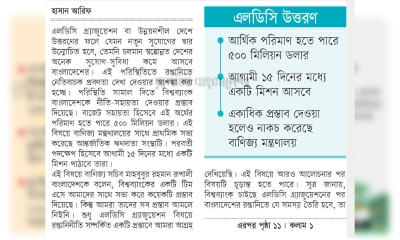 রপ্তানি সংকট মোকাবিলায় সহায়তা দেবে বিশ্বব্যাংক