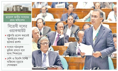 হারানো গণতন্ত্রের ঐতিহাসিক যাত্রা