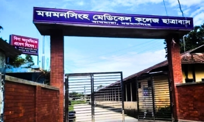 ময়মনসিংহ মেডিকেল কলেজ ছাত্রাবাসে সংঘর্ষ, আহত ২