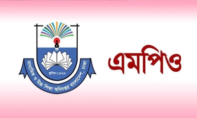 এমপিও স্থগিত হওয়া শিক্ষক-কর্মচারীদের জন্য সুখবর