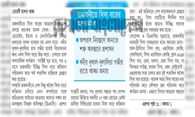 পুলিশের নাকের ডগায় চলে ভয়ংকর মাদক সেবন
