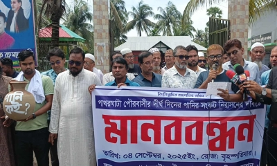 তীব্র পানি সংকটে মাটির হাঁড়ি নিয়ে মানববন্ধন