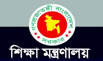 শিক্ষা মন্ত্রনালয়ের লোগো। ছবি- সংগৃহীত
