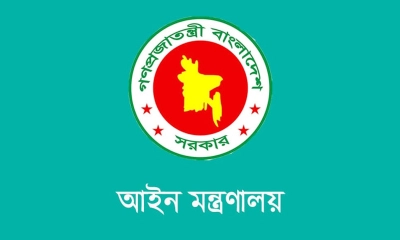 আইন, বিচার ও সংসদ বিষয়ক মন্ত্রণালয়। ছবি- সংগৃহীত