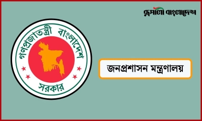 ঈদে মিলাদুন্নবীর (সা.) ছুটির তারিখ পরিবর্তন
