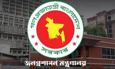 জনপ্রশাসন মন্ত্রণালয়ের লোগো। ছবি- সংগৃহীত