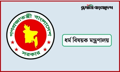হজ কার্যক্রমে অংশ নেওয়ার অনুমতি পেলো আরও ৯১ এজেন্সি