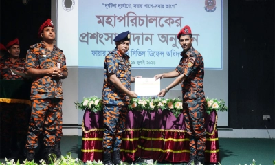 পেশাগত দায়িত্বে সর্বোচ্চ গুরুত্বের আহ্বান ফায়ার সার্ভিস মহাপরিচালকের