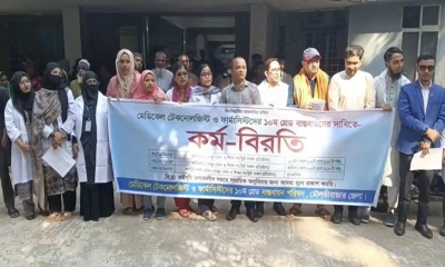 মৌলভীবাজার সদর হাসপাতালে এ কর্মসূচির আয়োজন করে ১০ম গ্রেড বাস্তবায়ন পরিষদ জেলা শাখা। ছবি- রূপালী বাংলাদেশ