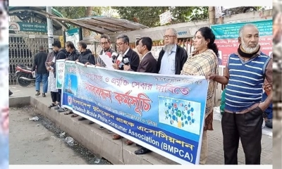 স্বনির্ভর টেলিযোগাযোগ ও প্রযুক্তি সেবার দাবিতে মানববন্ধন