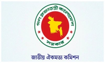 বৈঠক চলাকালে ফায়ার এলার্ম, তদন্ত চায় ঐকমত্য কমিশন