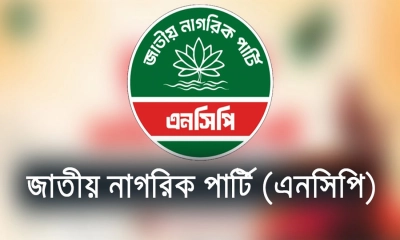 দুপুরে এনসিপির জরুরি সংবাদ সম্মেলন