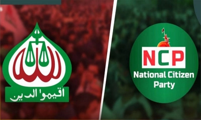 জামায়াত-এনসিপির সম্পর্কে টানাপোড়েন