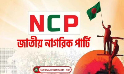 বিকেলে প্রতিবাদ সভা করবে এনসিপি
