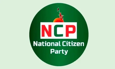 নতুন কর্মসূচির ডাক এনসিপির