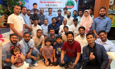 মালয়েশিয়ায় রাষ্ট্র সংস্কার ও গণভোট বাস্তবায়ন নিয়ে আলোচনা সভা অনুষ্ঠিত