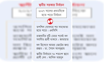প্রার্থী দ্বন্দ্বে জামায়াত-এনসিপি