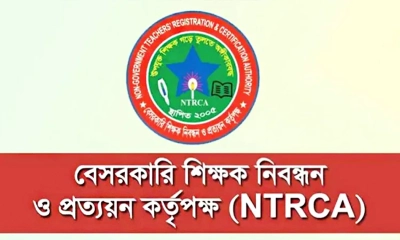 ৬ষ্ঠ গণবিজ্ঞপ্তির শূন্য থাকা সাড়ে ৫৮ হাজার পদে নিয়োগ হবে যেভাবে