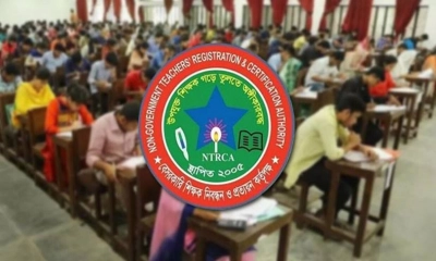 নতুন নিবন্ধন পরীক্ষায় কত পেলে পাস, জানালো এনটিআরসিএ