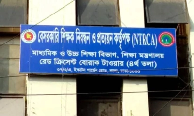 সপ্তম গণবিজ্ঞপ্তিতে ১০২৭ জনের রোল ব্লকড