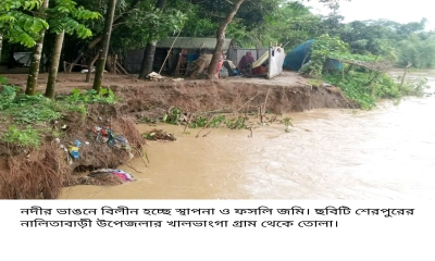 ভাঙনে বিপর্যস্ত জনজীবন