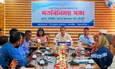 নান্দাইলে সরকারি কর্মকর্তাদের সঙ্গে তথ্য ও সম্প্রচার প্রতিমন্ত্রীর মতবিনিময়