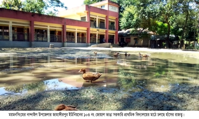 বিদ্যালয় মাঠে জলাবদ্ধতা শিক্ষার্থীদের দুর্ভোগ