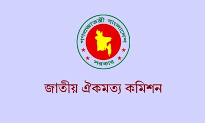প্রধান উপদেষ্টার সঙ্গে বিকেলে জাতীয় ঐকমত্য কমিশনের বৈঠক