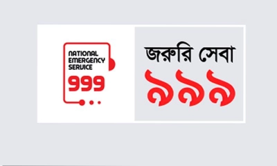 সক্ষমতা বাড়াতে যুক্ত হচ্ছে জরুরি সেবার ৬০০ ওয়ার্কস্টেশন