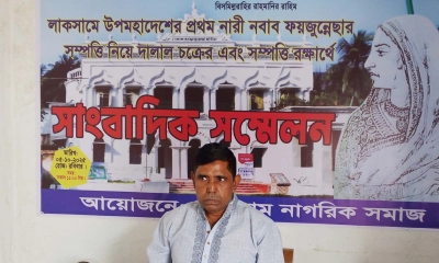 নবাব ফয়জুন্নেছার সম্পত্তি রক্ষায় সংবাদ সম্মেলনে লিখিত বক্তব্য পাঠ করেন নাগরিক সমাজের প্রতিনিধি আবুল কালাম বিপু।  ছবি- রূপালী বাংলাদেশ